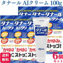 【第2類医薬品】【6個セット】 白金製薬 タナール AIクリーム 100g タナールAIクリーム