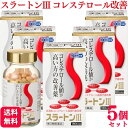 【第3類医薬品】【5個セット】 薬王製薬 スラートンIII 180カプセル スラートン3