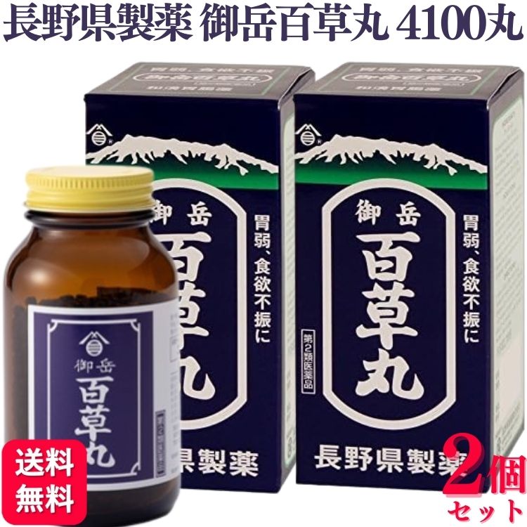 楽天市場】御岳 百草丸 4100粒の通販