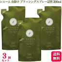 【送料無料】 【3個セット】 FLF レニーム 詰替え用 200ml 天然植物エキス100% ペット用 蚊除け 虫除け ブラッシングスプレー 虫よけ ノミ ダニ 犬用 猫用 お手入れ用