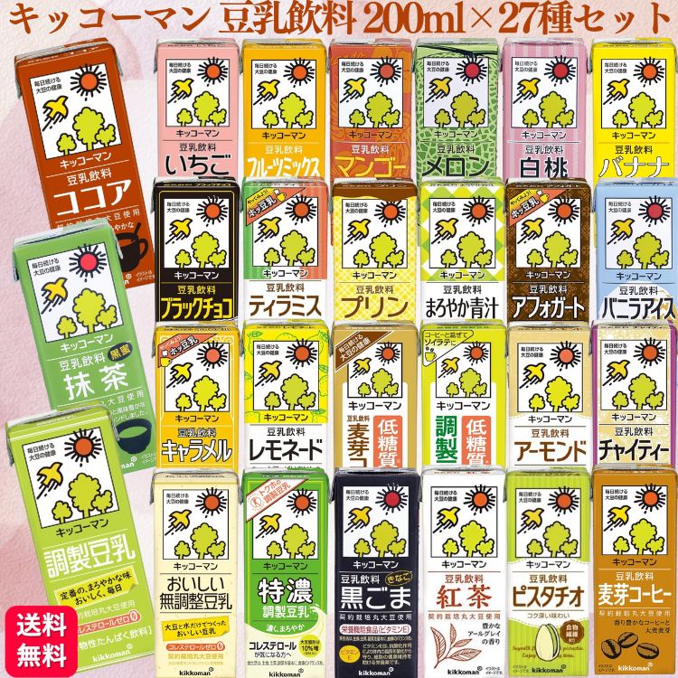 【期限切迫品含む】【27種セット】 キッコーマン 豆乳飲料 200ml アソート 各1本 豆乳 飲み比べ まとめ買い 無調整 無調整豆乳 調整豆乳 ココア 抹茶 黒ごま バナナ いちご バニラ 特定保健用食品 トクホ 特保