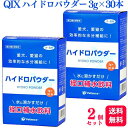 【送料無料】 【2個セット】 QIX ハイドロパウダー 3g×30本 犬猫用 水分補給 ミネラル補給 熱中症対策 経口補水飲料 犬用 猫用 ペット