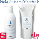 【2個セット】 フェザー プレシェーブジェル 軟化 本品 詰め替えセット Nanka