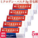 【第1類医薬品】【5個セット】 啓芳堂製薬 ミクロゲン・パスタ 8g