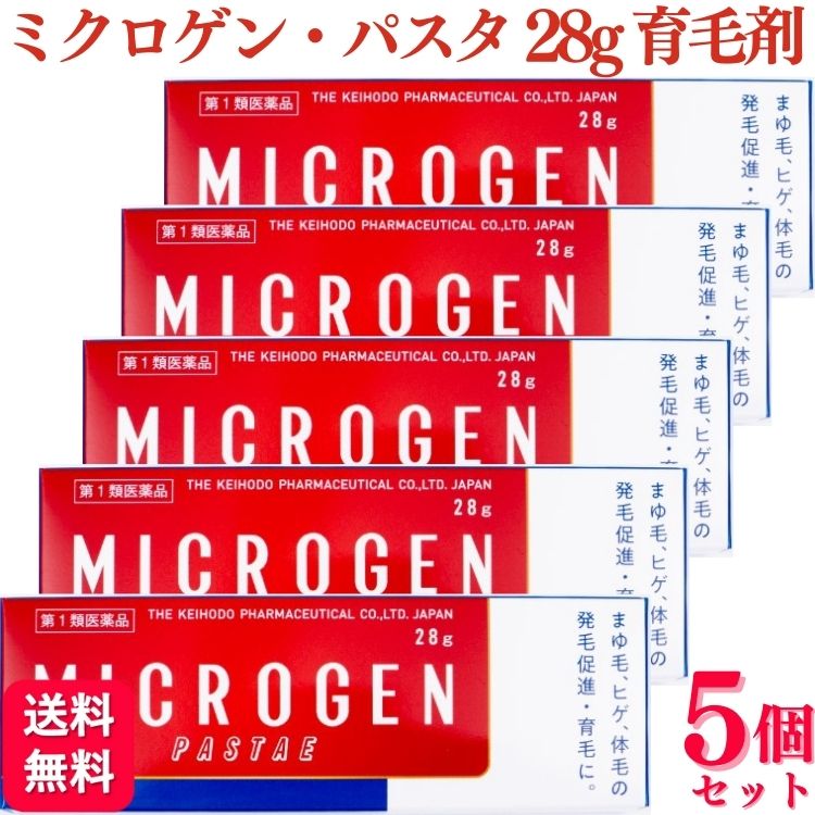 【第1類医薬品】【5個セット】 啓芳堂製薬 ミクロゲン・パスタ 28g 育毛剤 発毛