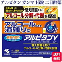 【第2類医薬品】 小林製薬 アルピタン ガンマ 16錠 アルピタンガンマ 二日酔 アルコール分解 代謝促進 漢方製剤 茵チン五苓散 錠剤タイプ 尿量減少 嘔吐 ...