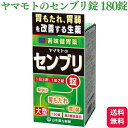 【第3類医薬品】 山本漢方製薬 ヤマモトのセンブリ錠 180錠 大型 健胃薬