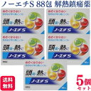 【指定第2類医薬品】【5個セット】 ノーエチ薬品 ノーエチS 88包 痛み止め