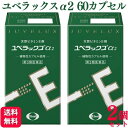 【第3類医薬品】【2個セット】 エーザイ ユベラックスα2 60カプセル ビタミンE