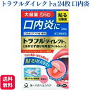 【指定第2類医薬品】 第一三共ヘルスケア トラフルダイレクトa 24枚 貼る治療薬