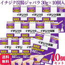 【第2類医薬品】【10個セット】 イチジク製薬 イチジク浣腸ジャバラ 30g×10個入 浣腸