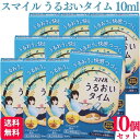 【第3類医薬品】【10個セット】 ライオン スマイル うるおいタイム 10ml 目薬