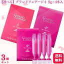 【3種から選べる】【3個セット】 ミルボン グランドリンケージ4 グランドリンケージ4+ グランドリンケージ4× 9g×4本入 トリートメント ヘアケア 集中ケア サロン専売品 美容院専売品