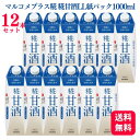 【送料無料】【12本セット】 マルコメ マルコメプラス糀 糀甘酒 LL 紙パック 1000ml マルコメプラス 甘酒 米糀 国産米100% 国産