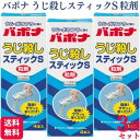 【第2類医薬品】【3個セット】 アース製薬 バポナ うじ殺しスティックS 粒剤 40g 4本入 うじ殺し 殺虫剤 おすすめ 虫除け スプレー 室内用 網戸 虫除け ダニ駆除 ハエ 蚊 ノミ