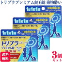 【第2類医薬品】【3個セット】 大木製薬 トリブラ プレミアム錠 6錠 乗物酔い止め