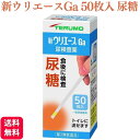 【第2類医薬品】 テルモ 新ウリエースGa 50枚入 尿検査