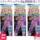 【第2類医薬品】【3個セット】 白金製薬 コランデスαゲル 50g 鎮痛 筋肉痛