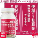【第3類医薬品】【2個セット】 太田胃散 整腸デ・ルモア錠 180錠 便秘 整腸薬