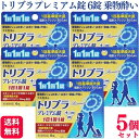 【第2類医薬品】【5個セット】 大木製薬 トリブラ プレミアム錠 6錠 乗物酔い止め