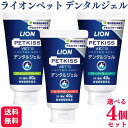 【4個セット】【3種類から選べる】 ライオン PETKISS ベッツドクタースペック デンタルジェル 40g 犬猫用 フレッシュリーフ ローストチキン グリーン...