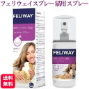 セバ・ジャパン フェリウェイ スプレー 60ml 猫用 フェロモン製品