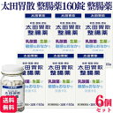 【第3類医薬品】【6個セット】 太田胃散 整腸薬 160錠 生薬 乳酸菌