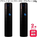 【2個セット】 アリミノ ピース プロデザイン フリーズキープスプレー 140g ブラック ヘアスプレー スタイリング剤