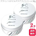 【2個セット】 アリミノ ARIMINO スタイルクラブ ライトバーム 30g バーム ヘアワックス ワックス まとめ髪
