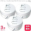 【3個セット】 アリミノ ARIMINO スタイルクラブ ライトバーム 30g バーム ヘアワックス ワックス まとめ髪