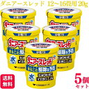 【第2類医薬品】【5個セット】 アース製薬 ダニアースレッド 12~16畳用 ダニ ノミ ハエ 殺虫剤 おすすめ 虫除け スプレー 室内用 網戸 虫除け ダニ駆除 ハエ 蚊 ノミ