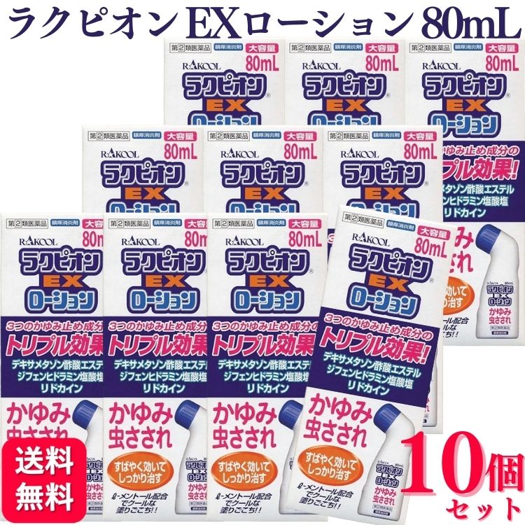 ڻ2ʡۡ10ĥåȡ 饯 饯ԥEX 80mL ߻ߤ