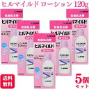 【第2類医薬品】【5個セット】 健栄製薬 ヒルマイルドローション 120g 乾燥肌治療薬