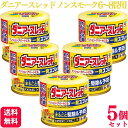 【第2類医薬品】【5個セット】 アース製薬 ダニアースレッド ノンスモーク 6〜8畳用 ダニ ノミ ハエ スプレー 踏むだけ 殺虫剤 おすすめ 虫除け スプレー...