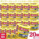 【第2類医薬品】【20個セット】 アース製薬 ダニアースレッド ノンスモーク 6~8畳用 ダニ ノミ ハエ スプレー 踏むだけ 殺虫剤 おすすめ 虫除け スプレー 室内用 網戸 虫除け ダニ駆除 ハエ 蚊 ノミ
