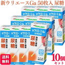 【第2類医薬品】【10個セット】 テルモ 新ウリエースGa 50枚入 尿検査