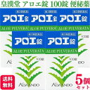 【第3類医薬品】【5個セット】 皇漢堂製薬 アロエ錠 100錠 便秘薬