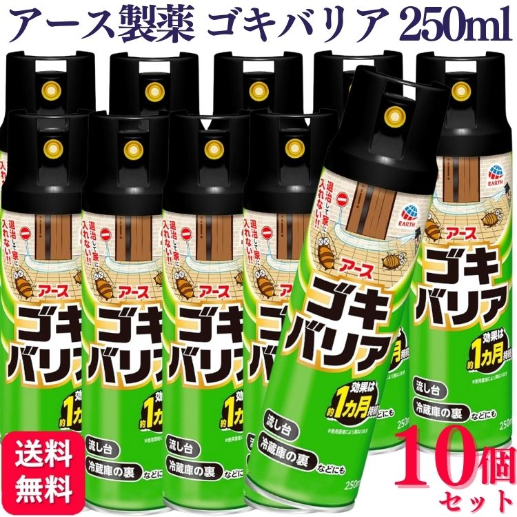 楽天市場】ゴキバリアの通販 楽天市場】ゴキバリアの通販