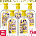 【5個セット】 健栄製薬 手ピカジェルプラス 300ml アルコールジェル