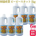 【6個セット】 和協産業 ピーピースカット 1kg パイプクリーナー 除菌 消臭 排水管