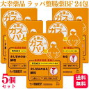 【5個セット】 大幸薬品 ラッパ整腸薬BF 24包 整腸 便秘