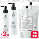 【各2個セット】 デミコスメティクス エレベート スキャルプエナジーエッセンス 150ml+詰替350ml デミ 詰替え レフィル スカルプ メンズ 皮脂 頭皮...
