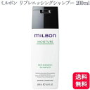 グローバルミルボン リプレニッシングシャンプー 200ml ミルボン モイスチュア 保湿成分 パサつき 広がり しっとり うるおい