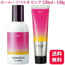 【2個セット】 ホーユー ソマルカ SOMARCA カラーシャンプー ピンク 150ml + カラーチャージ ピンク 130g 各1個 カラートリートメント 髪色 長持ち
