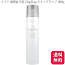 イリヤ コスメティクス 薬用育毛剤 ClapRap クラップラップ 300g 薬用育毛トニック 医薬部外品 炭酸配合