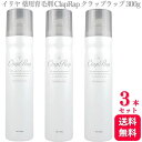 【3個セット】 イリヤ コスメティクス 薬用育毛剤 ClapRap クラップラップ 300g 薬用育毛トニック 医薬部外品 炭酸配合