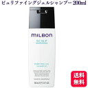 ミルボン グローバルミルボン ピュリファイングジェルシャンプー 200ml シャンプー 頭皮 スカルプ かゆみ フケ 乾燥