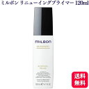 ミルボン グローバルミルボン リニューイングプライマー 120ml リアウェイクン アウトバス ヘアトリートメント