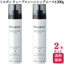 【2本セット】 ミルボン グローバルミルボン ウェーブエンハンシングムース4 200g スタイリング剤 ヘアデザイン ヘアスタイリング