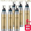 【6個セット】 タマリス ソルティール モイスチャーフォーム 180g Sortir まとまり ウェーブ スタイリング剤 スタイリングフォーム